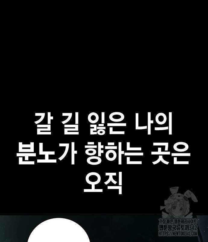 소년교도소 2화 24