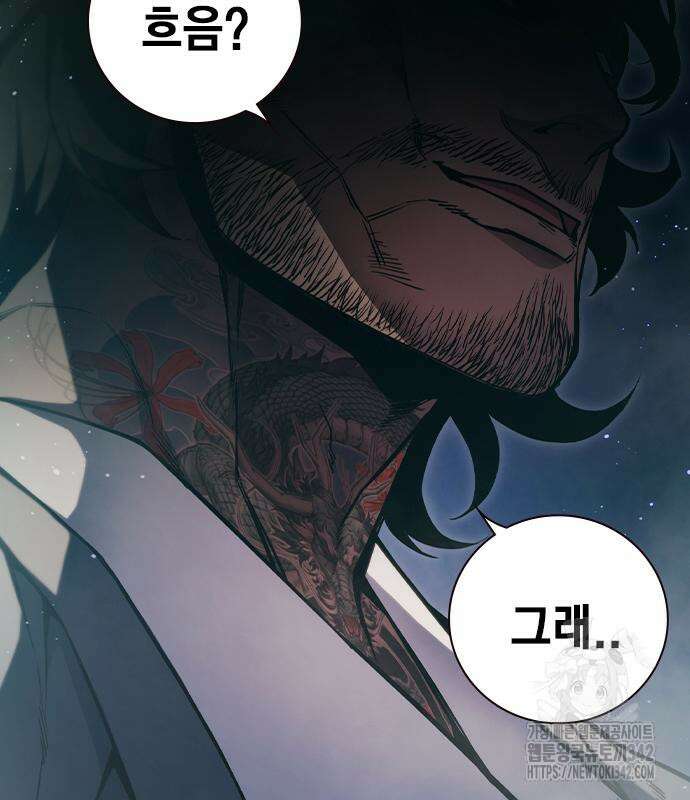 소년교도소 2화 25