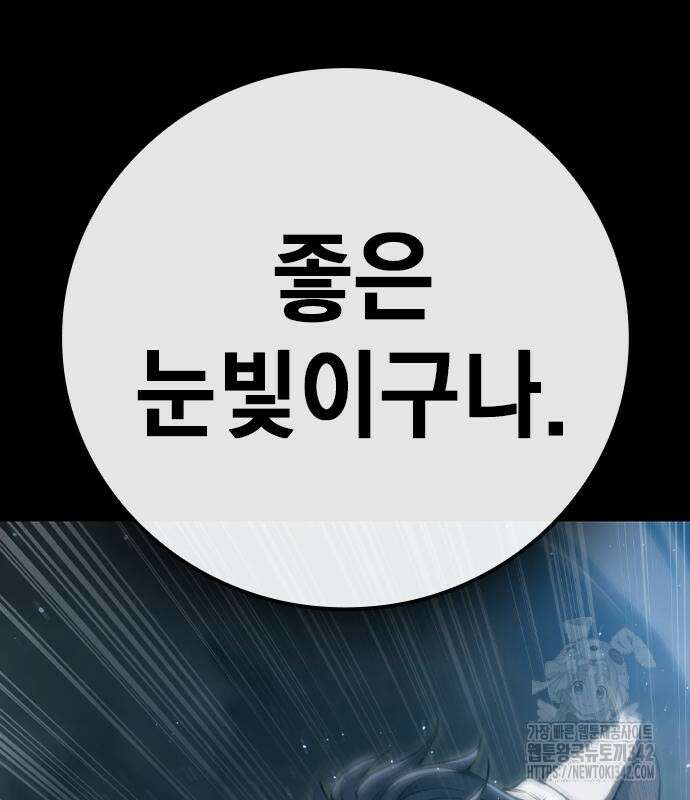 소년교도소 2화 27