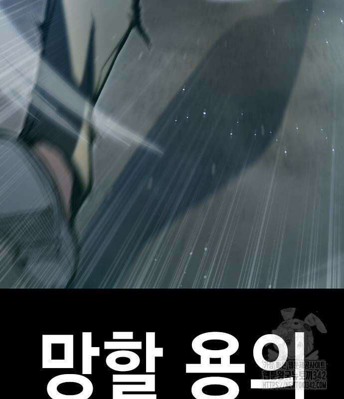 소년교도소 2화 29