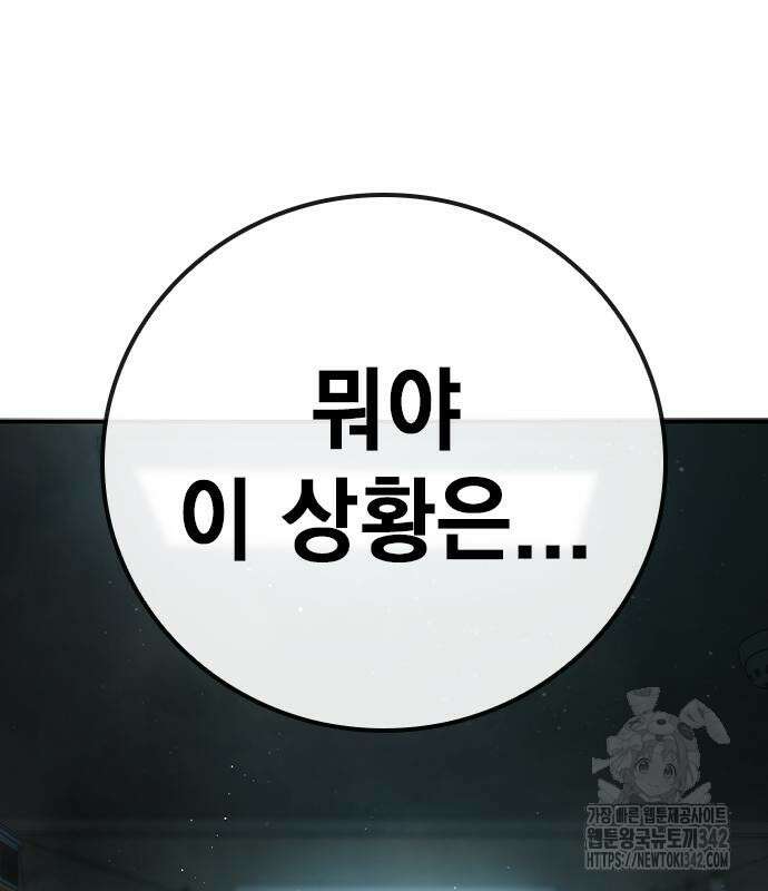 소년교도소 2화 40