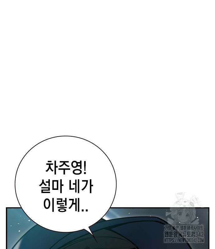 소년교도소 2화 43