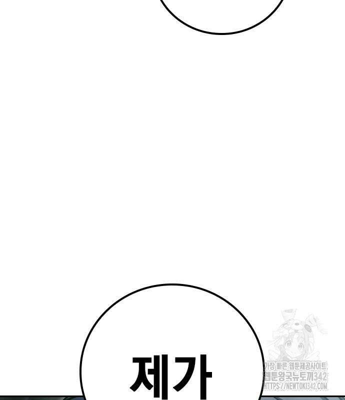 소년교도소 2화 45