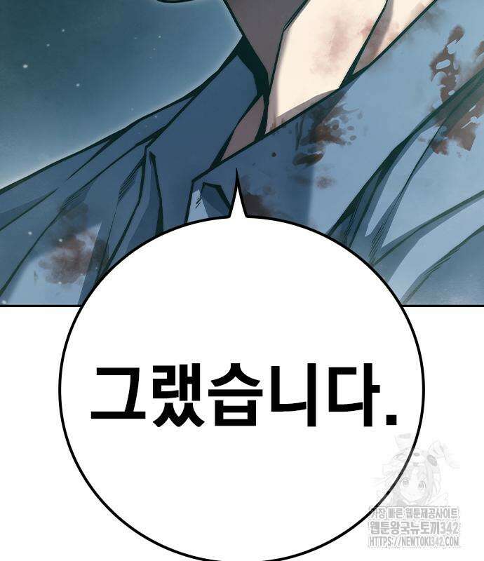 소년교도소 2화 47