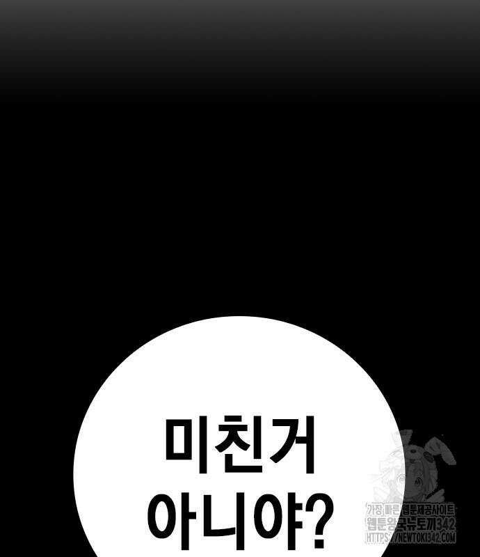 소년교도소 2화 59