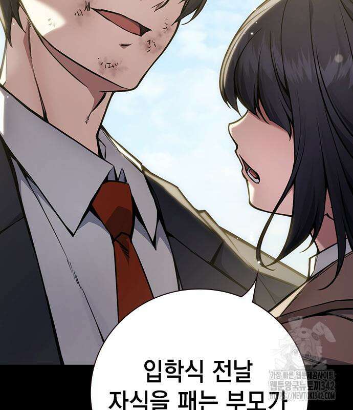 소년교도소 2화 63