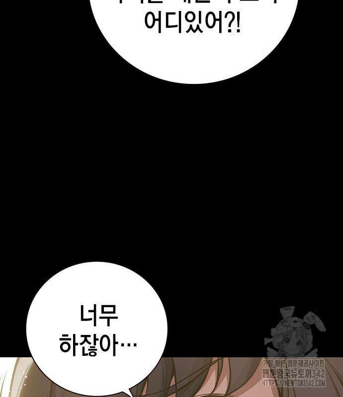 소년교도소 2화 64