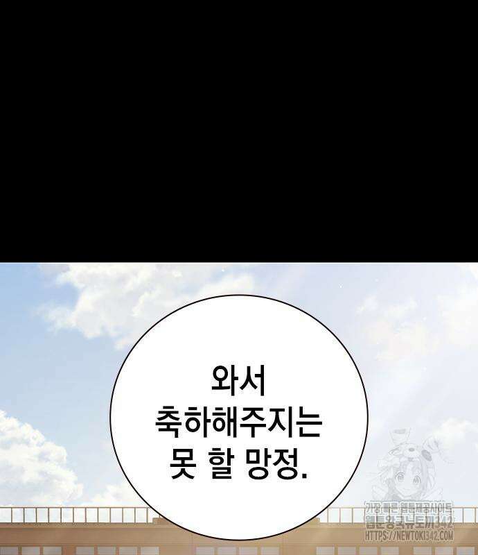 소년교도소 2화 66
