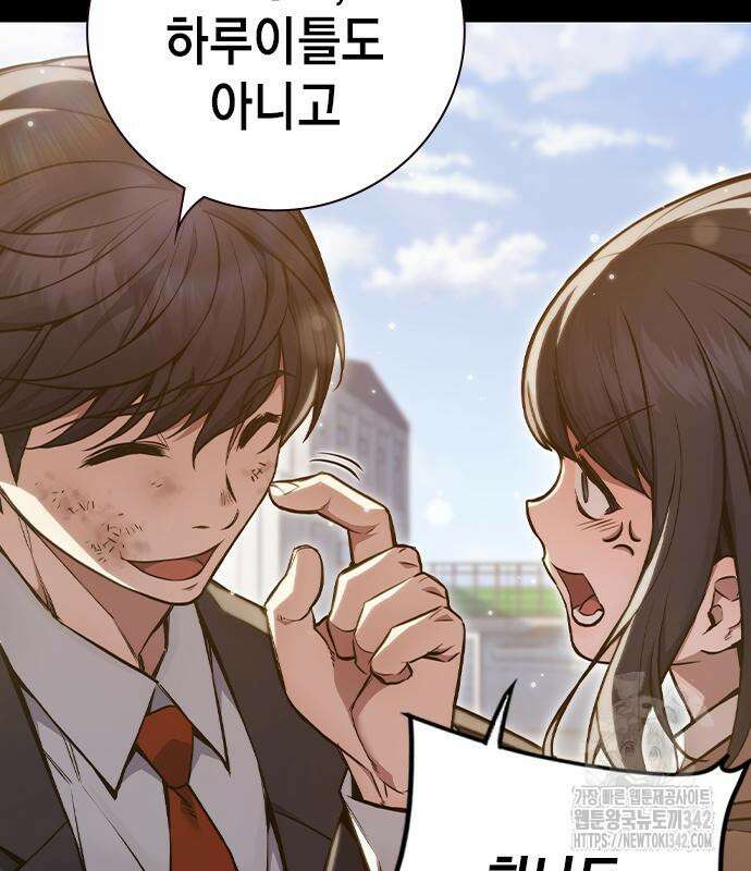 소년교도소 2화 69