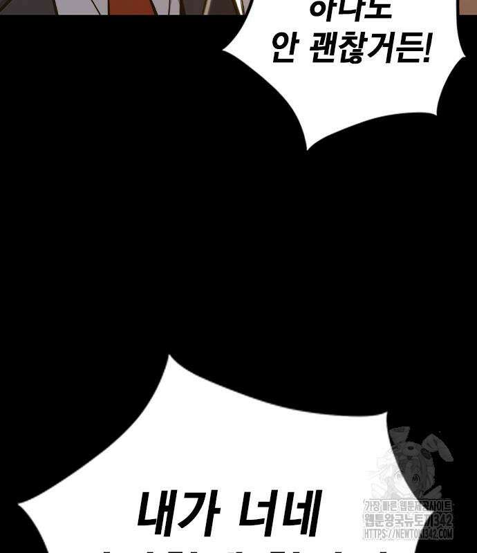 소년교도소 2화 70
