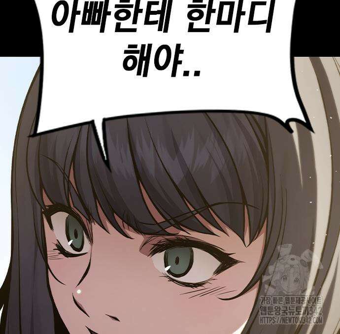 소년교도소 2화 71