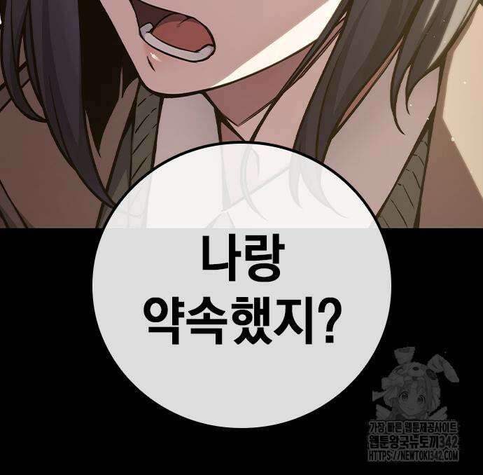 소년교도소 2화 72