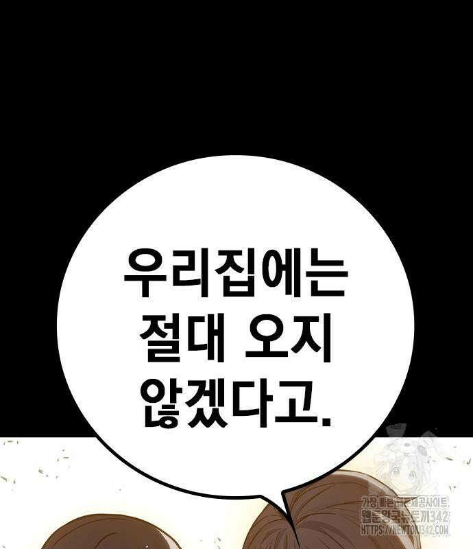 소년교도소 2화 73
