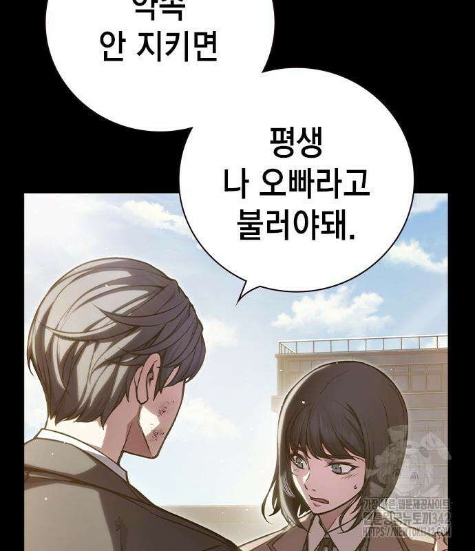소년교도소 2화 76