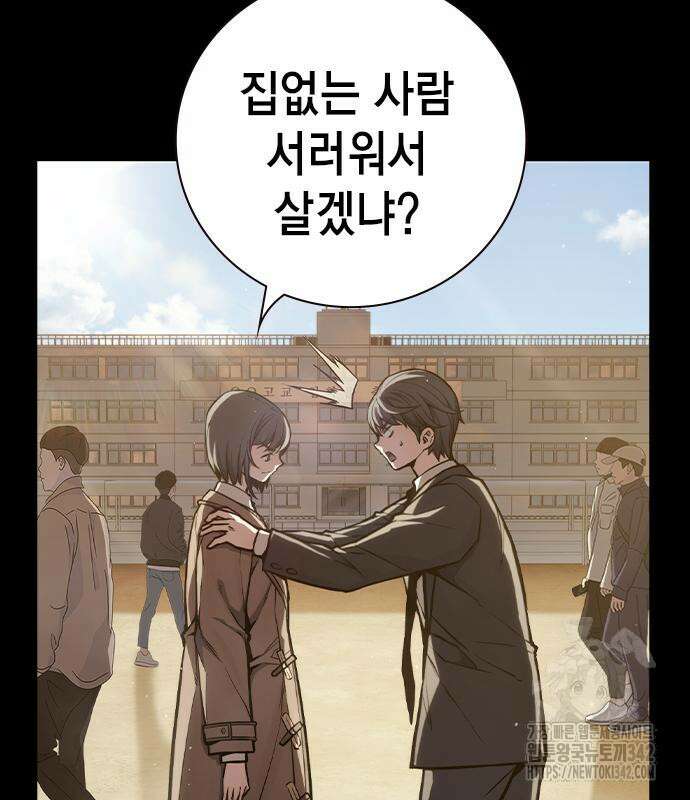 소년교도소 2화 78