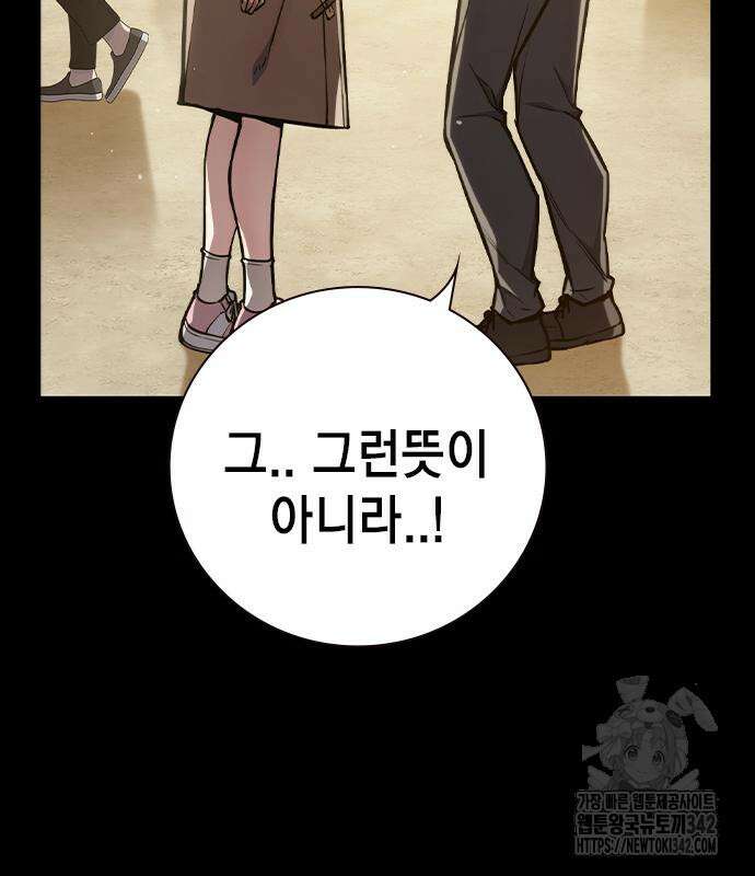 소년교도소 2화 79