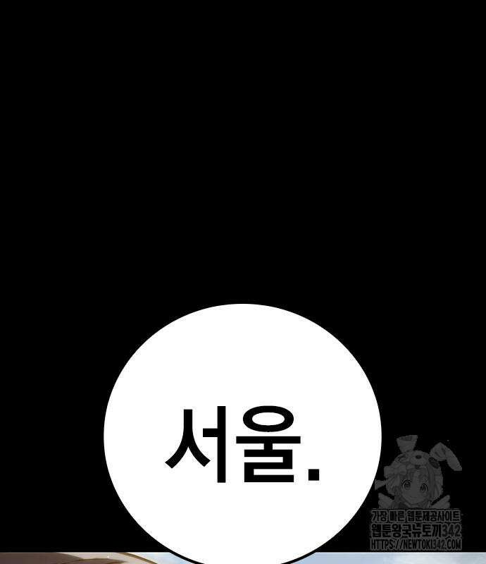 소년교도소 2화 80