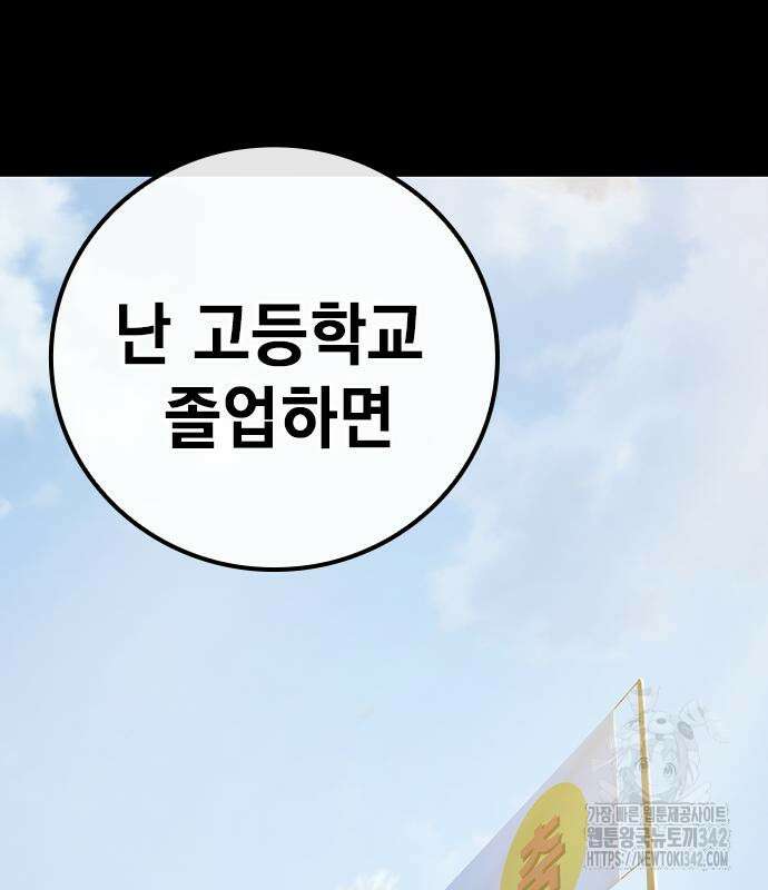소년교도소 2화 83