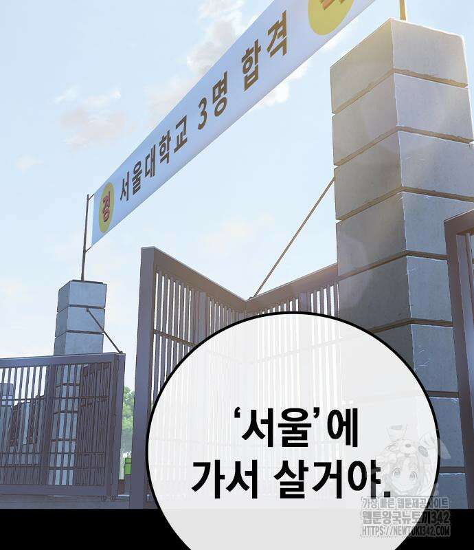 소년교도소 2화 84