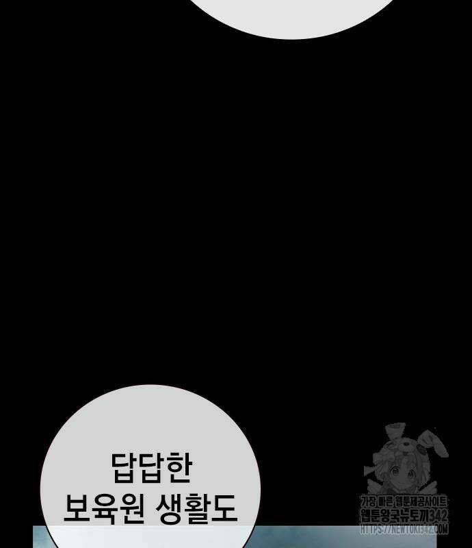 소년교도소 2화 85