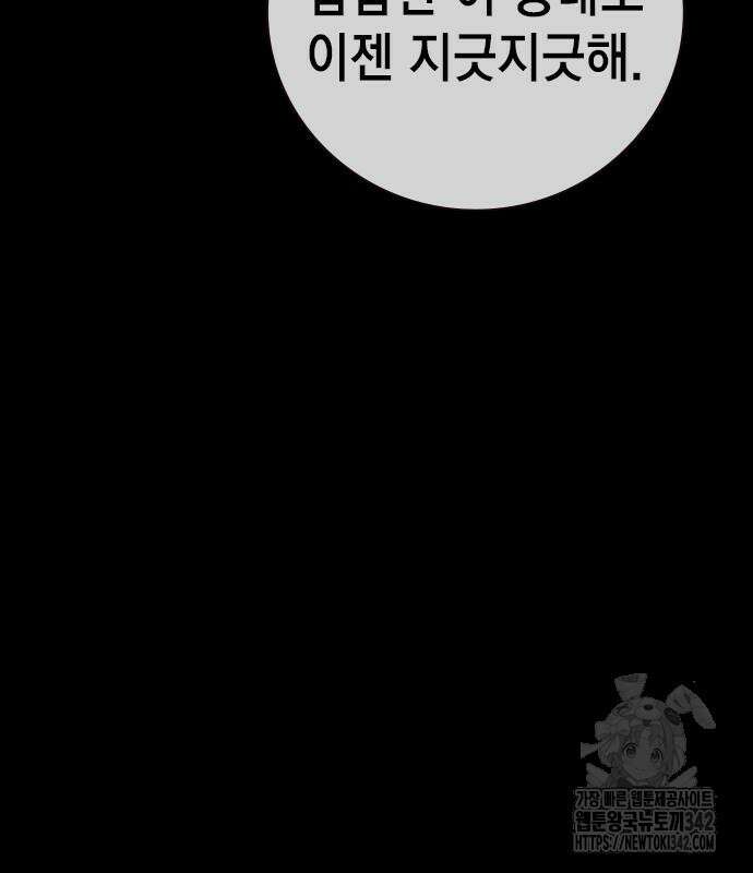 소년교도소 2화 87