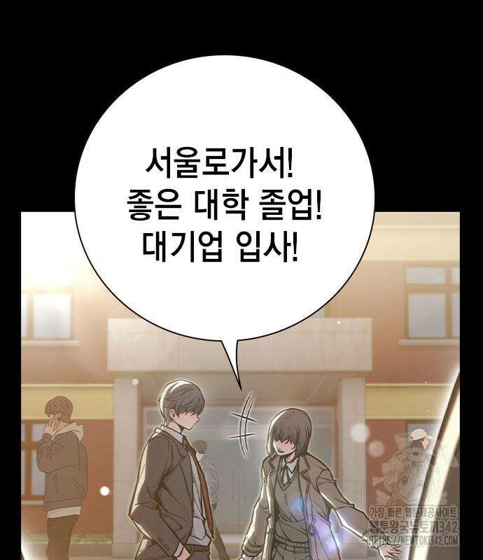 소년교도소 2화 88