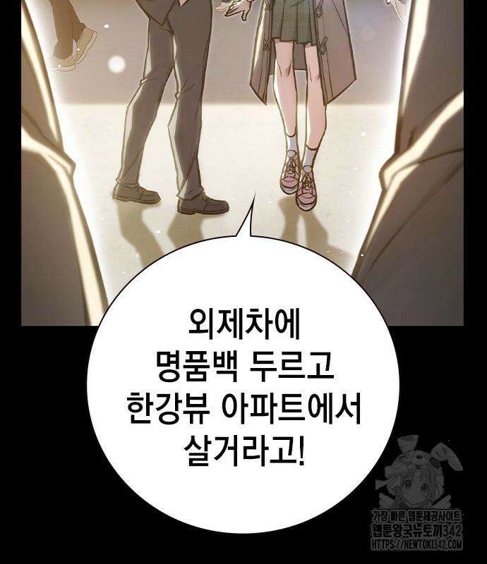 소년교도소 2화 89