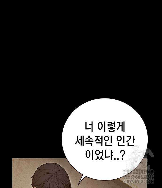 소년교도소 2화 90