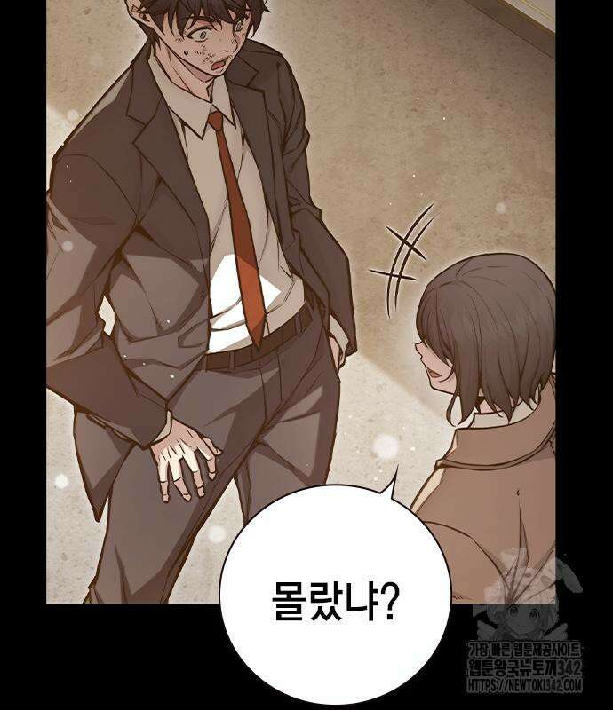 소년교도소 2화 91