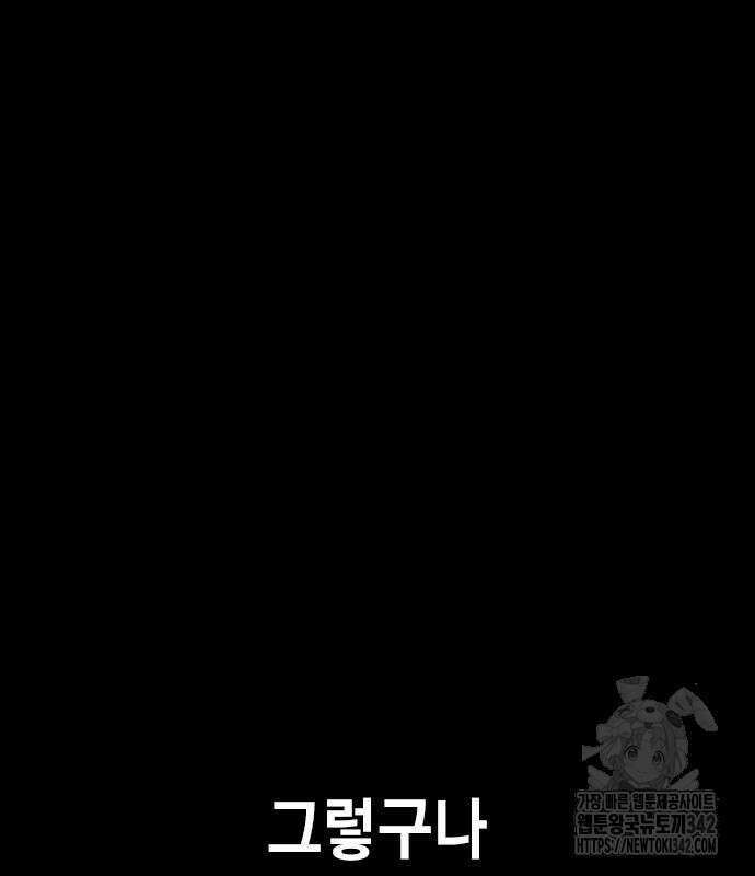 소년교도소 2화 92