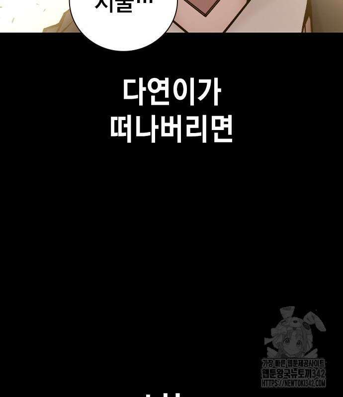 소년교도소 2화 94