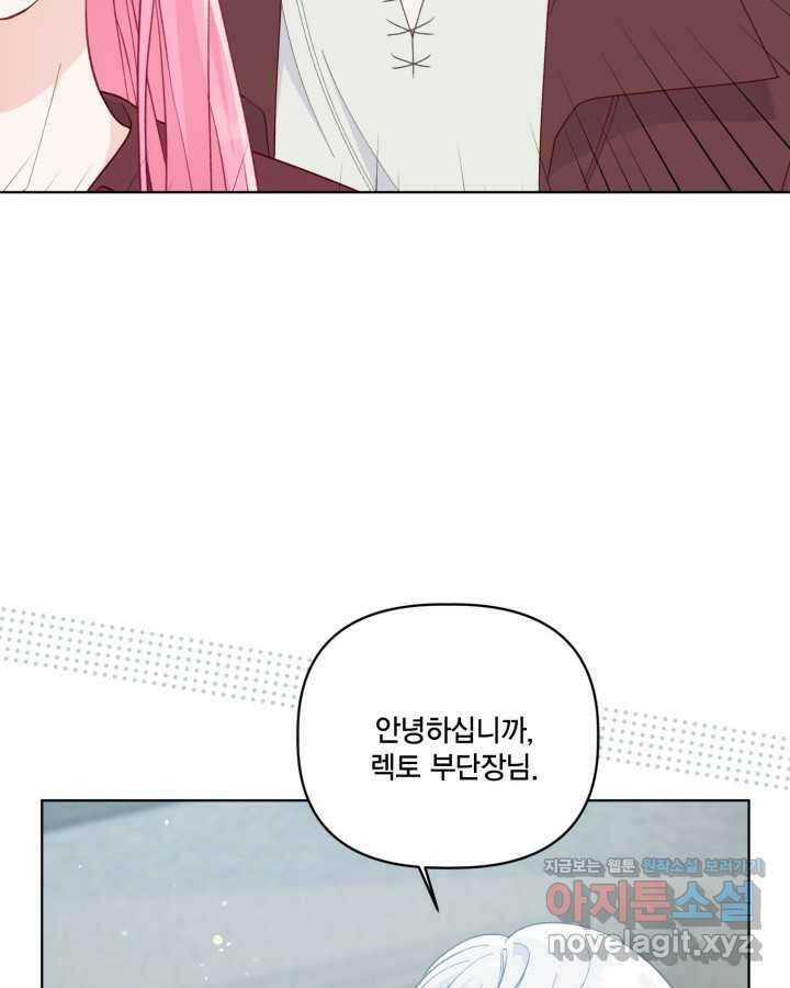 빙의자를 위한 특혜 76화 4