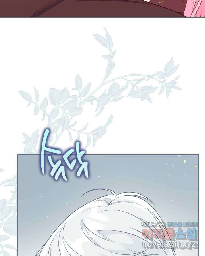 빙의자를 위한 특혜 76화 7