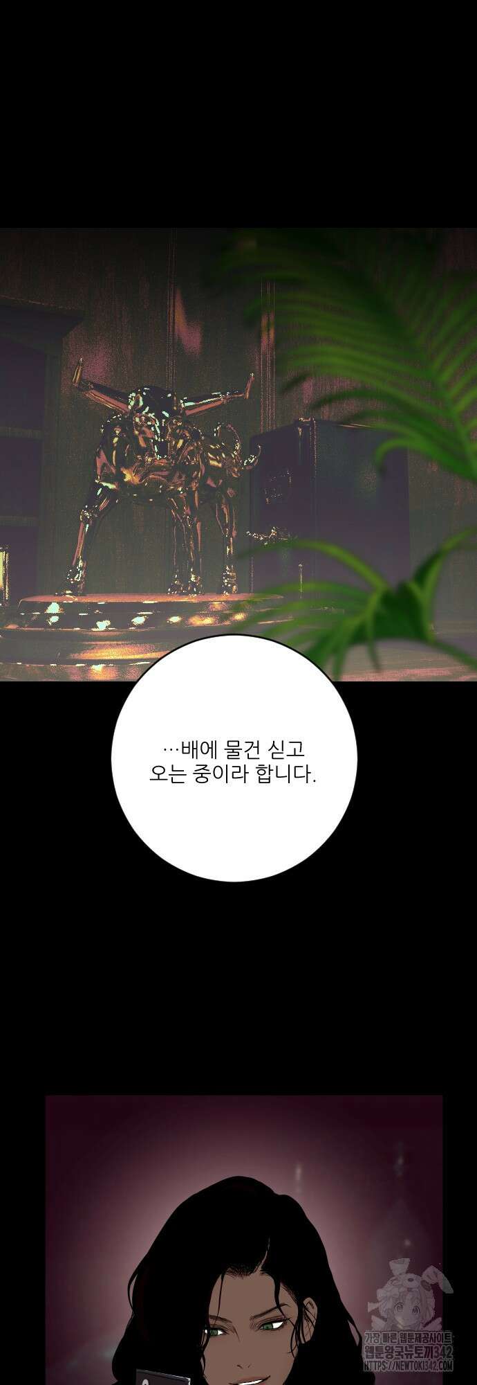 다가올 종말에 키스를 5화 6