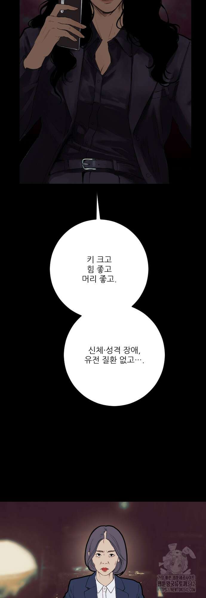 다가올 종말에 키스를 5화 7