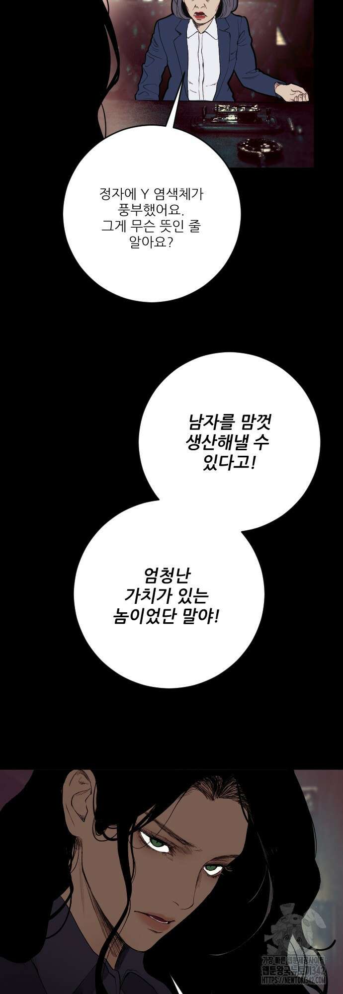 다가올 종말에 키스를 5화 10