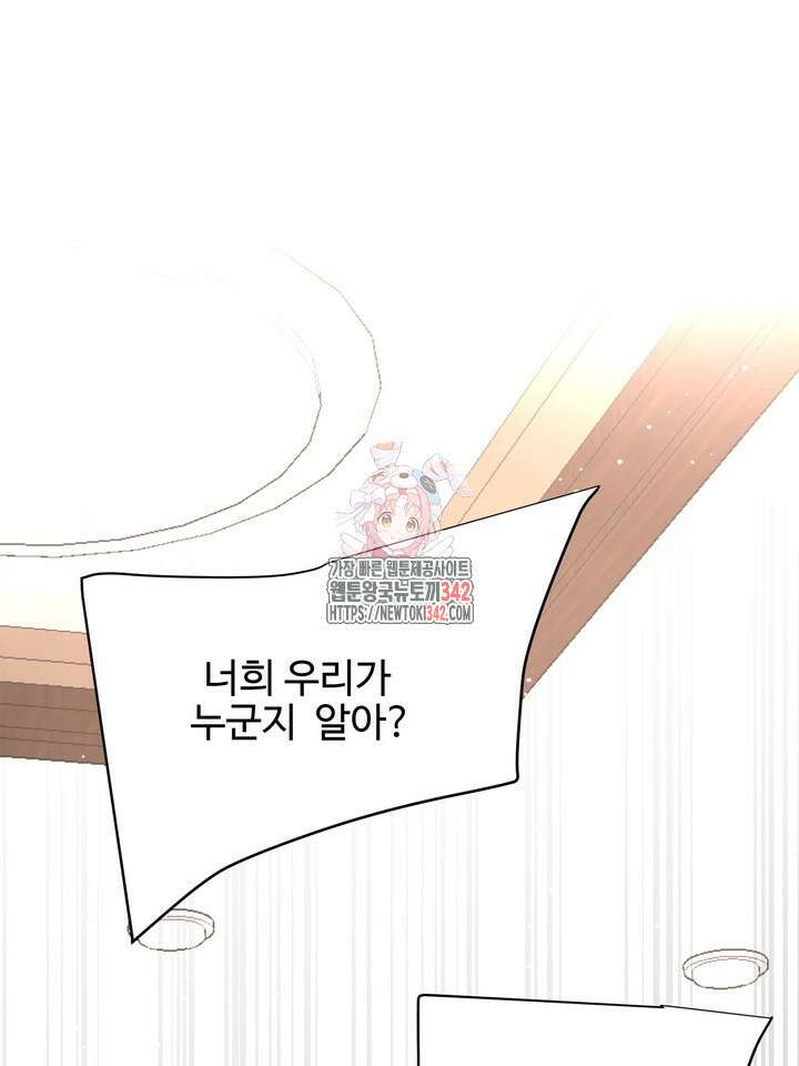 LOVE ME AGAIN(러브 미 어게인) 62화 1
