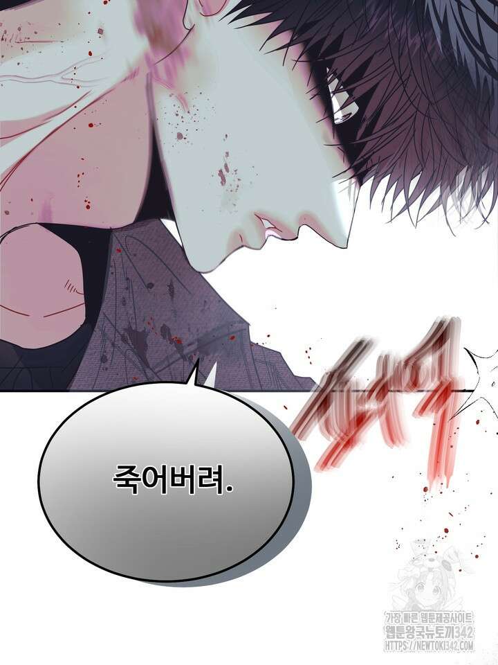 LOVE ME AGAIN(러브 미 어게인) 62화 9