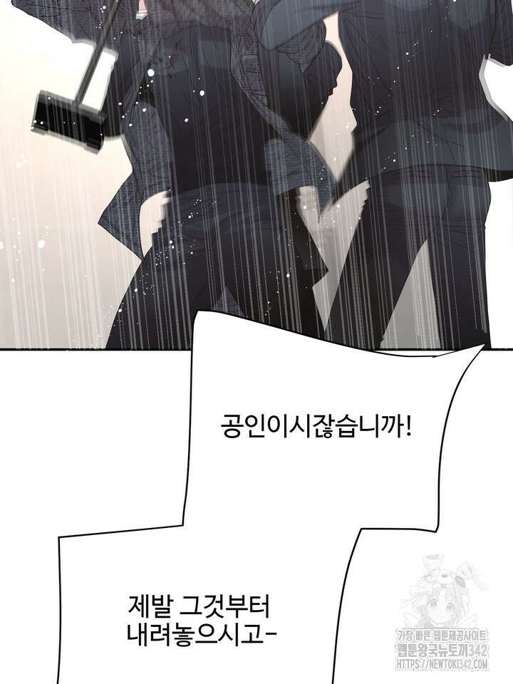 LOVE ME AGAIN(러브 미 어게인) 62화 19