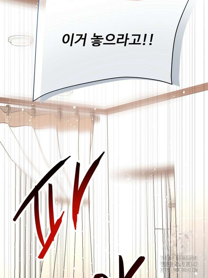 LOVE ME AGAIN(러브 미 어게인) 62화 21