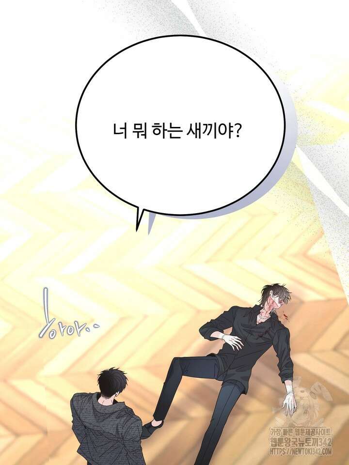 LOVE ME AGAIN(러브 미 어게인) 62화 24