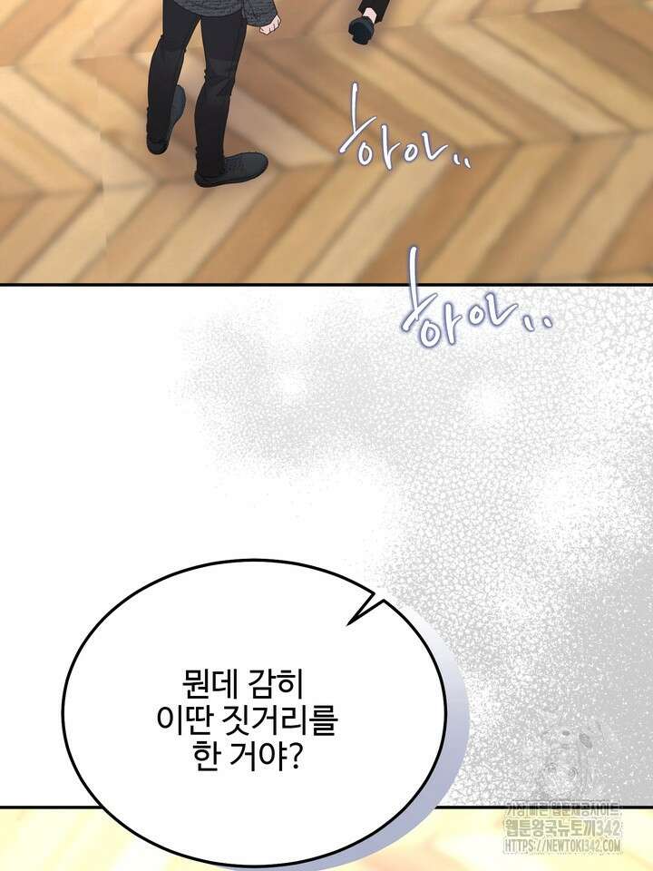 LOVE ME AGAIN(러브 미 어게인) 62화 25