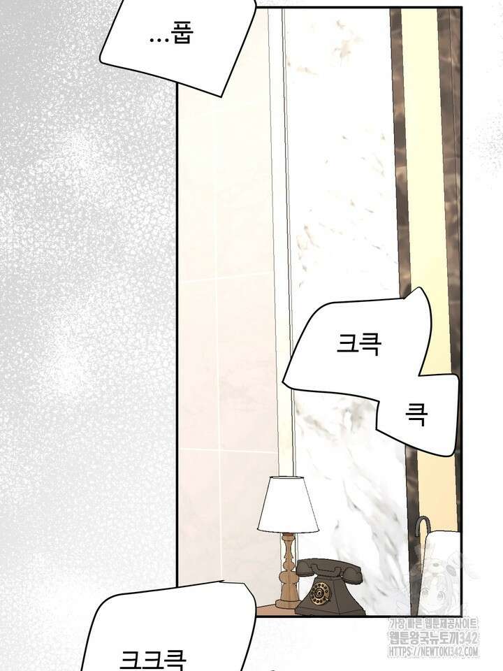 LOVE ME AGAIN(러브 미 어게인) 62화 27