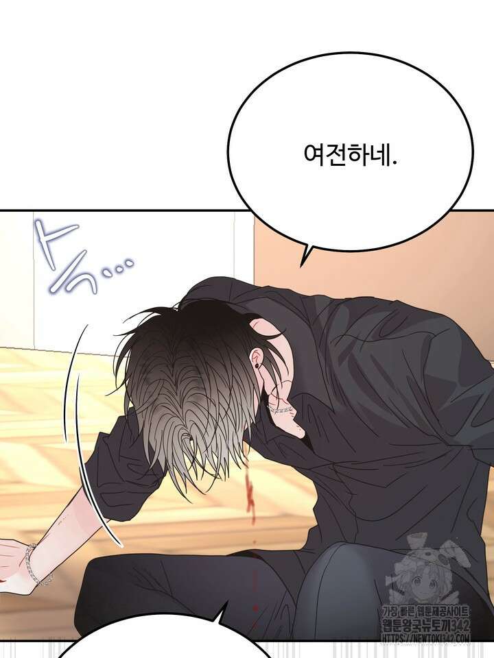 LOVE ME AGAIN(러브 미 어게인) 62화 29