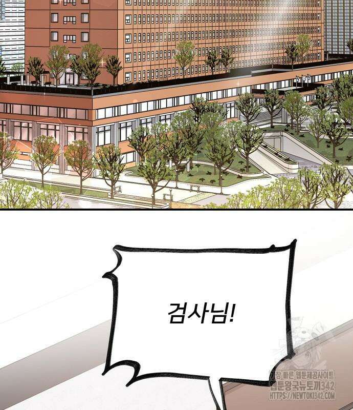검사가 법을 모름 37화 2