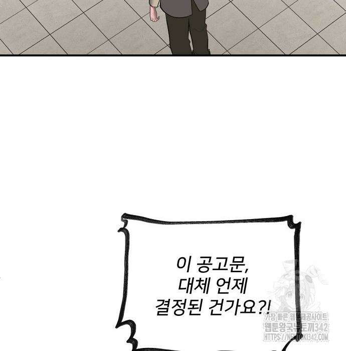 검사가 법을 모름 37화 4