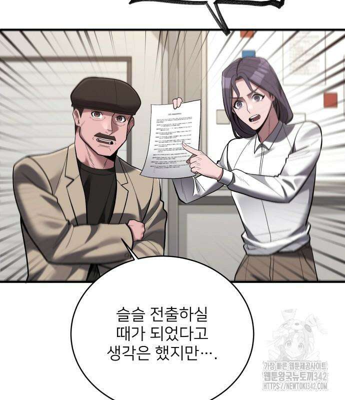 검사가 법을 모름 37화 5
