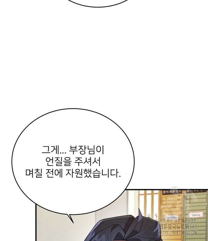 검사가 법을 모름 37화 6