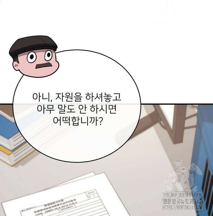 검사가 법을 모름 37화 8