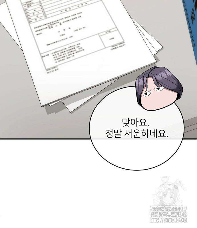 검사가 법을 모름 37화 9
